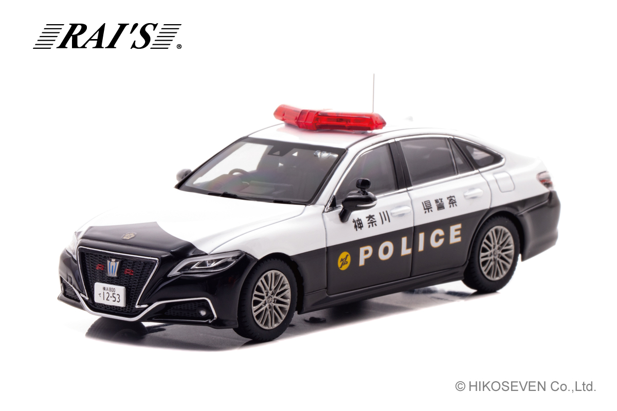 H7432307 RAI'S 1/43 トヨタ クラウン ハイブリッド (AZSH21) 2023 神奈川県警察高速道路交通警察隊車両 (571)