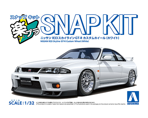 楽プラ スナップキット 21CU-WE ニッサン R33スカイラインGT-R カスタムホイール(ホワイト)