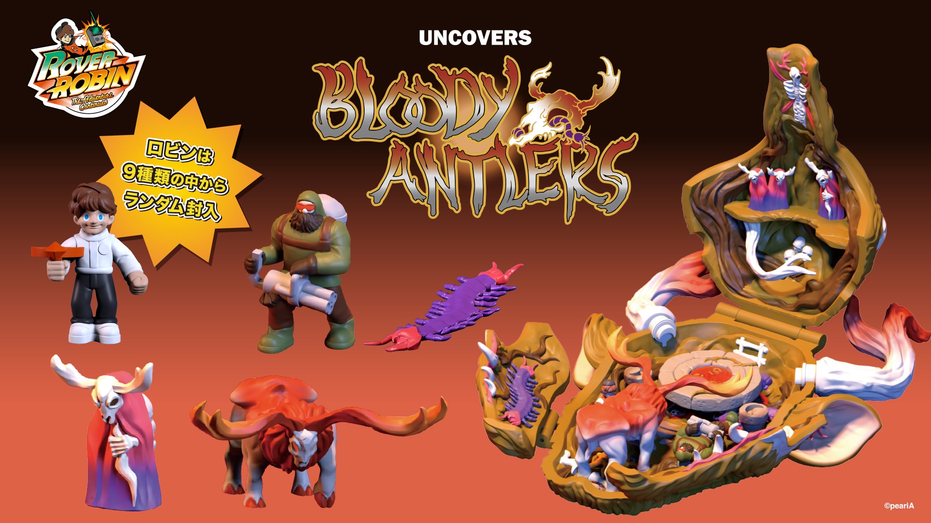 GN142 ROVER ROBIN 鹿魔の森の真実