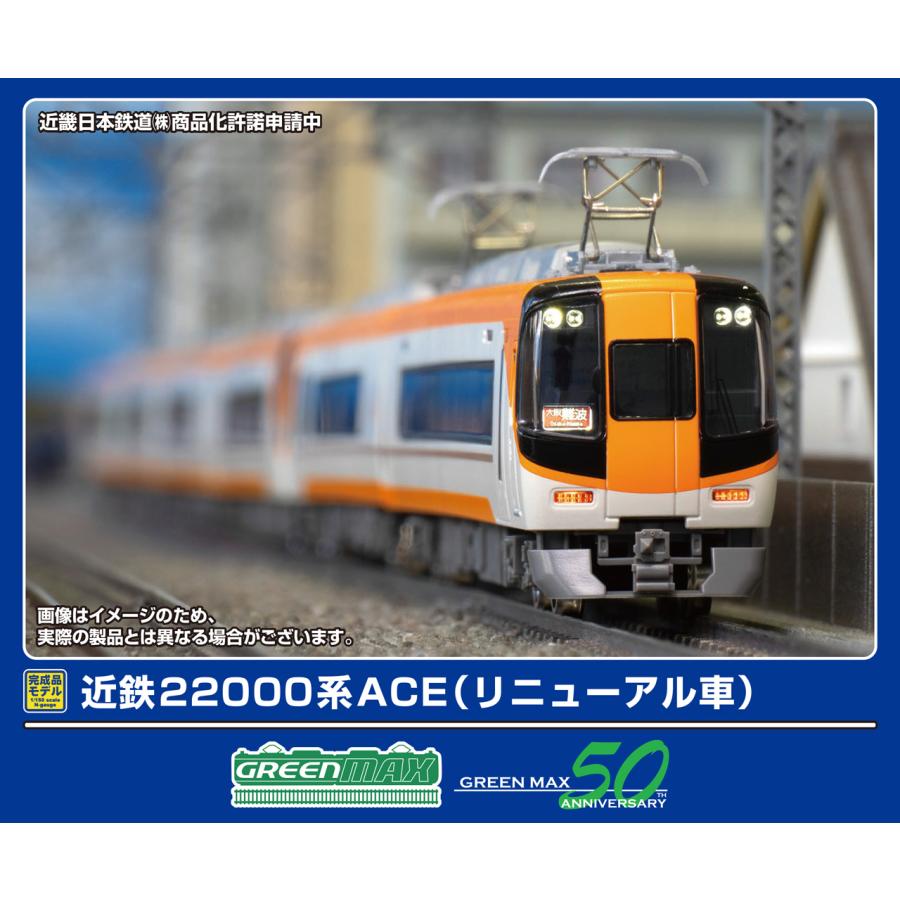 32103 近鉄22000系ACE(リニューアル車) 基本4両編成セット(動力付き)