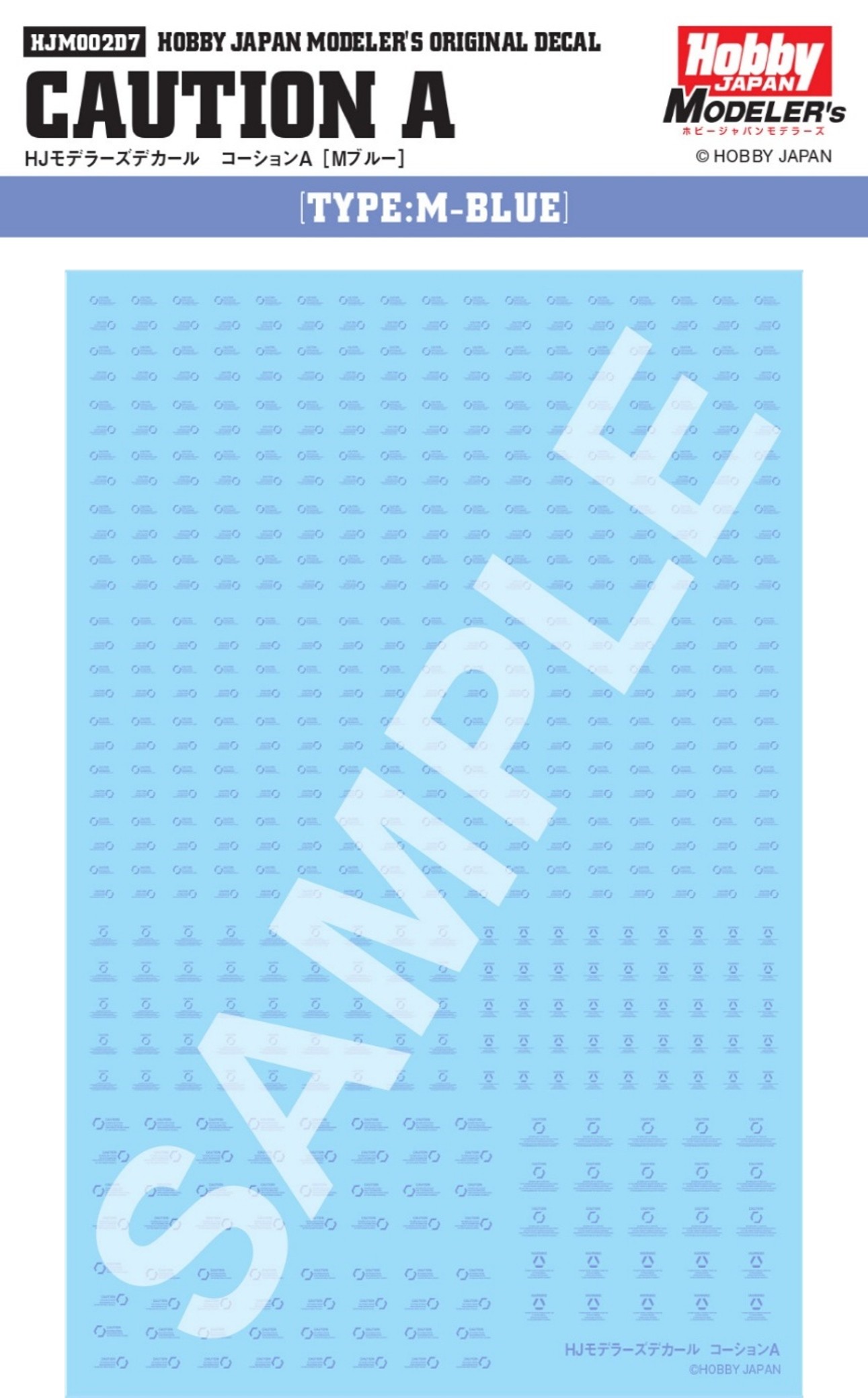 HJM002D7 HJモデラーズデカール コーションA[Mブルー]