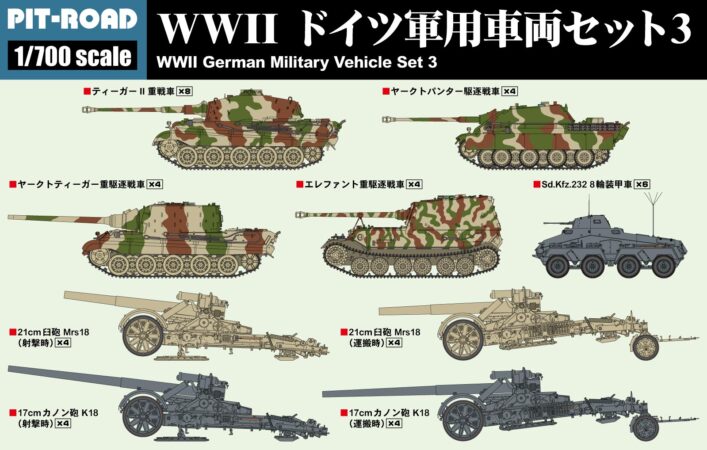 MI11 1/700 WWII ドイツ軍用車両セット3