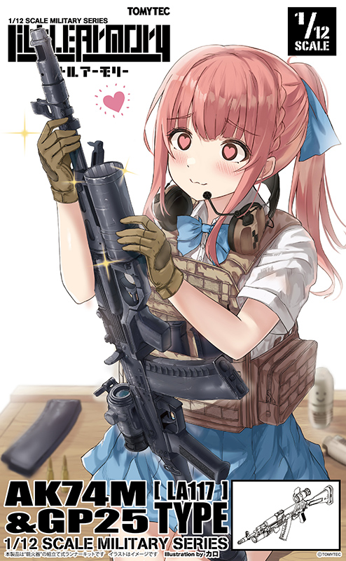 LA117 リトルアーモリー AK74M&GP25タイプ