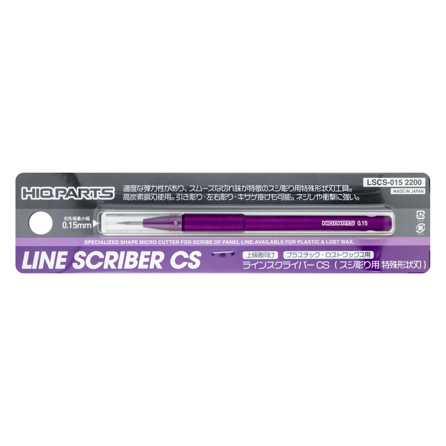 LSCS-015 ラインスクライバーCS 0.15mm(1本入り)