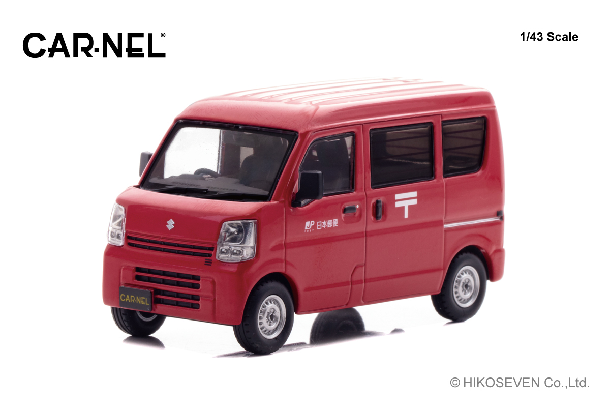 CN431506 CARNEL 1/43 スズキ エブリイ (DA17V) 2015 郵便集配車