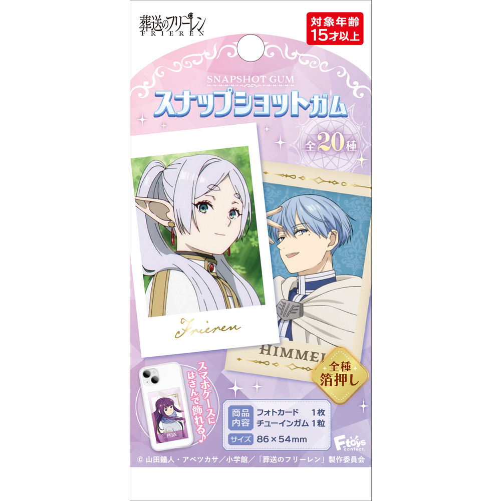 FT49012 エフトイズ 葬送のフリーレン Vol.2 スナップショットガム