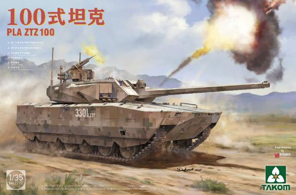 TKO2222 タコム 1/35 PLA ZTZ 100 主力戦車