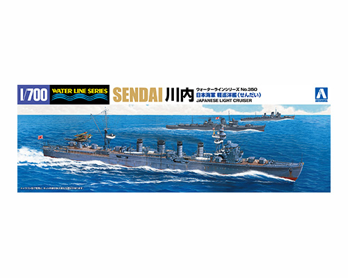 WL 350 1/700 日本海軍 軽巡洋艦 川内 1943