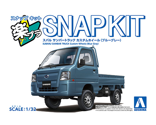 楽プラ スナップキット 05CU-BG スバル サンバートラック カスタムホイール(ブルーグレー)
