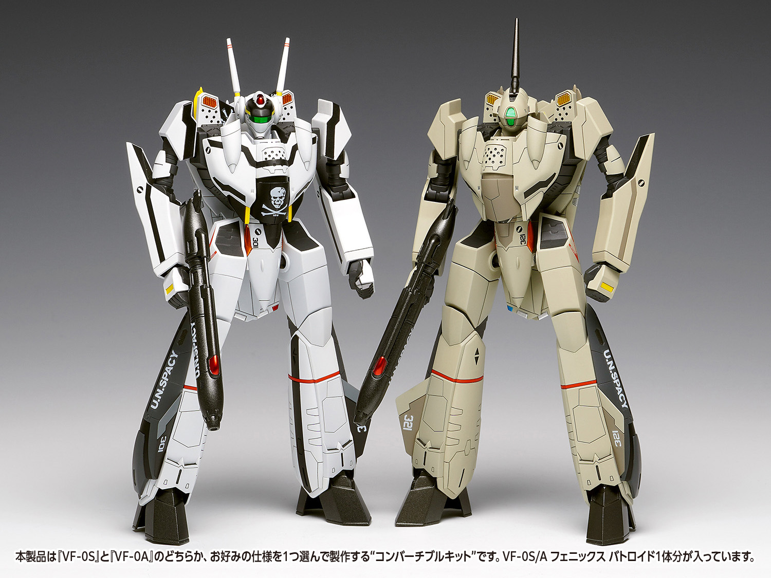 MC-035 1/100 VF-0S/A フェニックス バトロイド[コンバーチブル]
