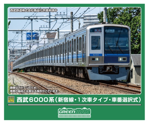 32139 西武6000系(新宿線・1次車タイプ・車番選択式) 10両編成セット(動力付き)