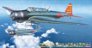 JT76 中島 B5N2 九七式三号艦上攻撃機