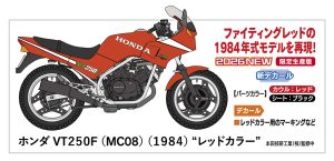 21780 1/12 ホンダ VT250F(MC08)(1984)レッドカラー