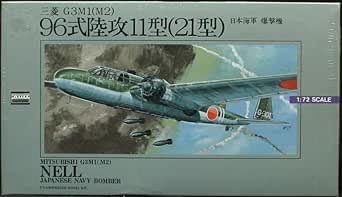 大戦機No.5 1/72 九六陸攻11型