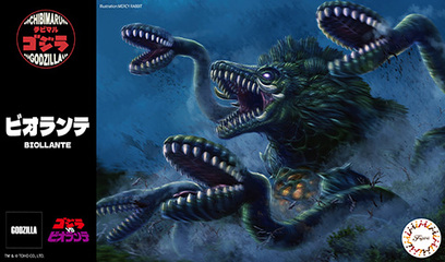 チビマルゴジラ-9 チビマルゴジラシリーズ №9 ビオランテ