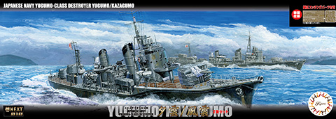艦NX-10EX-201 1/700 艦NEXTシリーズ №10 EX-201 日本海軍夕雲型駆逐艦 夕雲/風雲 2隻セット 特別仕様(エッチングパ-