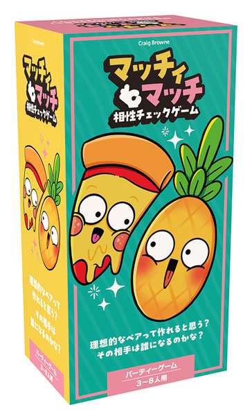 「マッチィマッチ:相性チェックゲーム」日本語版