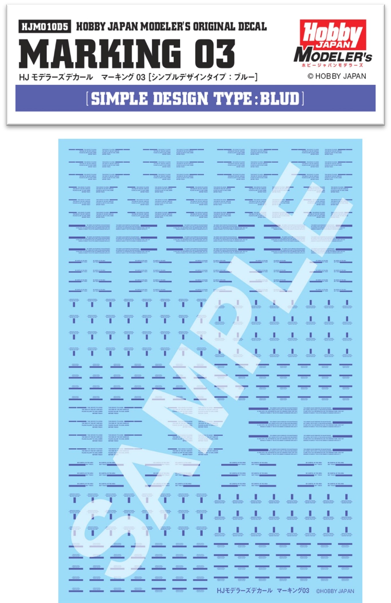 HJM010D5 HJモデラーズデカール マーキング03[ブルー]