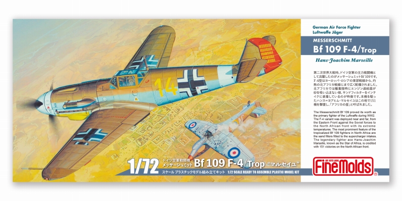 LW02 1/72 メッサーシュミット Bf 109 F-4 Trop 「マルセイユ」