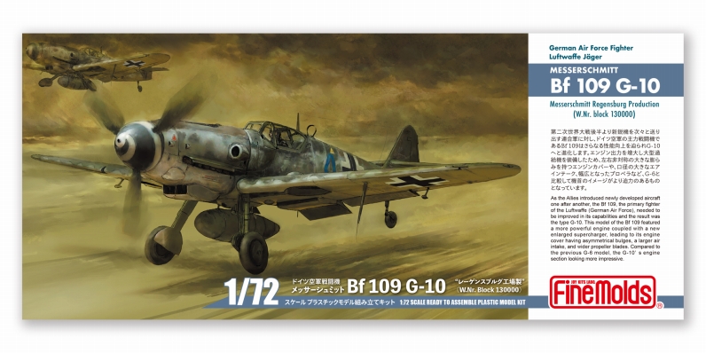 1/72LW03メッサーシュミット Bf 109 G-10 「レーゲンスブルグ工場製」