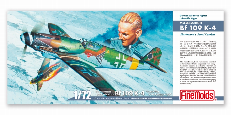 1/72LW04メッサーシュミット Bf 109 K-4 「ハルトマン・ファイナルコンバット」