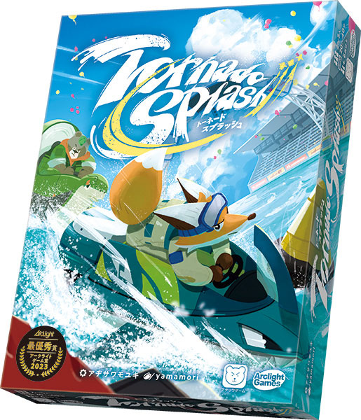 トーネードスプラッシュ