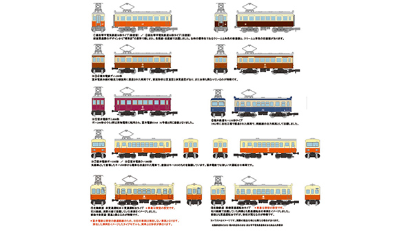 336457 ノスタルジック鉄道コレクション第5弾