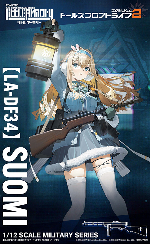 LA-DF34 リトルアーモリー ドールズフロントライン2 スオミ