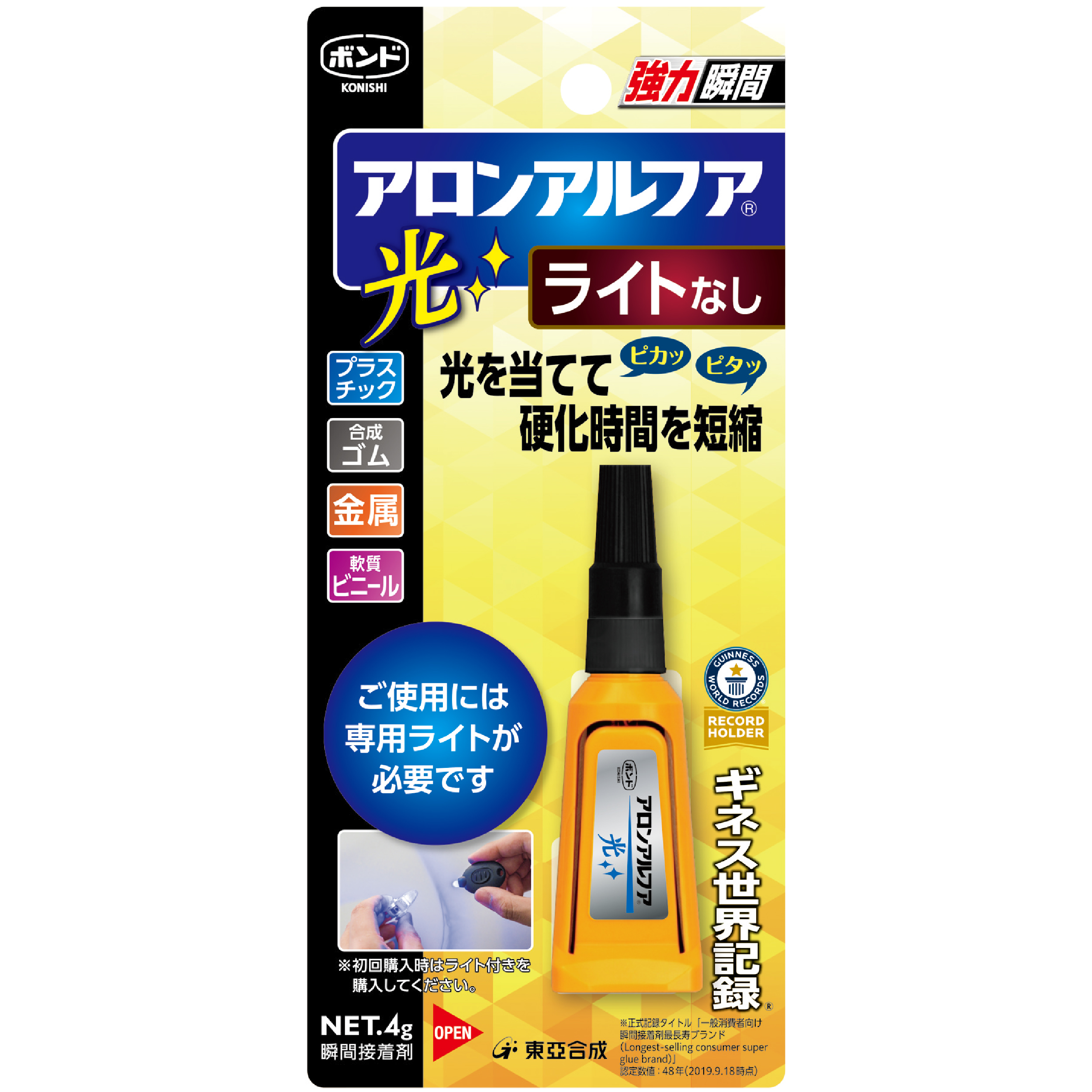 #06118 ボンド アロンアルファ 光 ライトなし