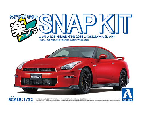 楽プラ スナップキット 03CU-RD ニッサン R35 NISSAN GT-R 2024 カスタムホイール(レッド)