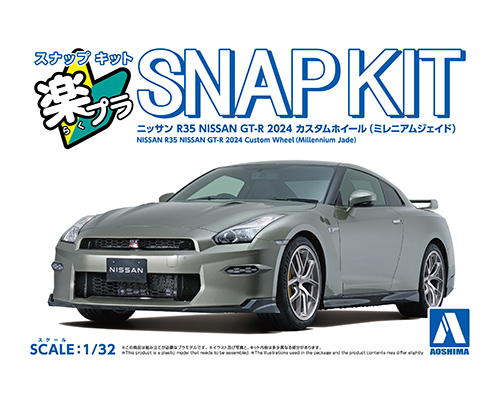 楽プラ スナップキット 03CU-MJ ニッサン R35 NISSAN GT-R 2024 カスタムホイール(ミレニアムジェイド)