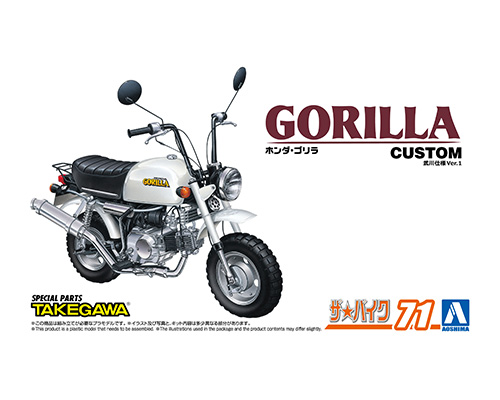 ザ☆バイク No.71 1/12 ホンダ Z50J ゴリラ'78カスタム 武川仕様Ver.1