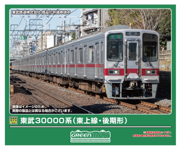 32149 東武30000系(東上線・後期形・フルカラーLED・車番選択式)増結用中間車6両セット(動力無し)
