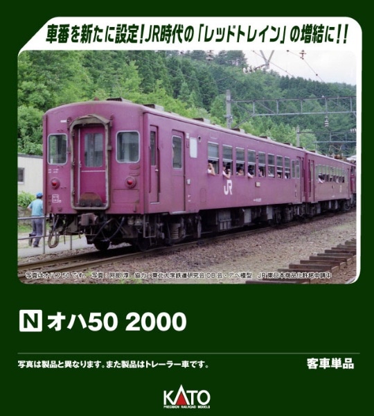 5142-3 オハ50 2000
