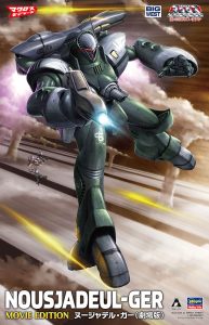 35 1/72 ヌージャデル・ガー(劇場版)