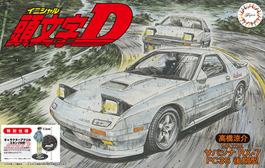 ISD-5 EX-1 1/24 頭文字Dシリーズ №5 EX-1 サバンナRX-7後期型 高橋涼介 特別仕様(キャラクターアクリルスタンド付き)