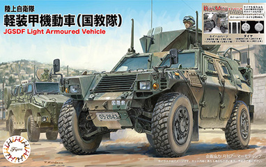 72M-17EX-1 1/72ミリタリーシリーズ №17EX-1 陸上自衛隊 軽装甲起動車(国教隊)(2両入)特別仕様(リアルモールドタイヤ付き)