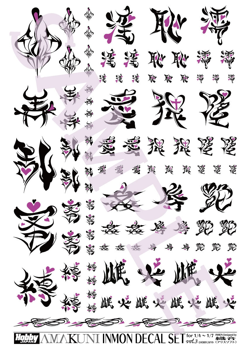 INMONデカールセット vol.3 1/4~1/7スケール用