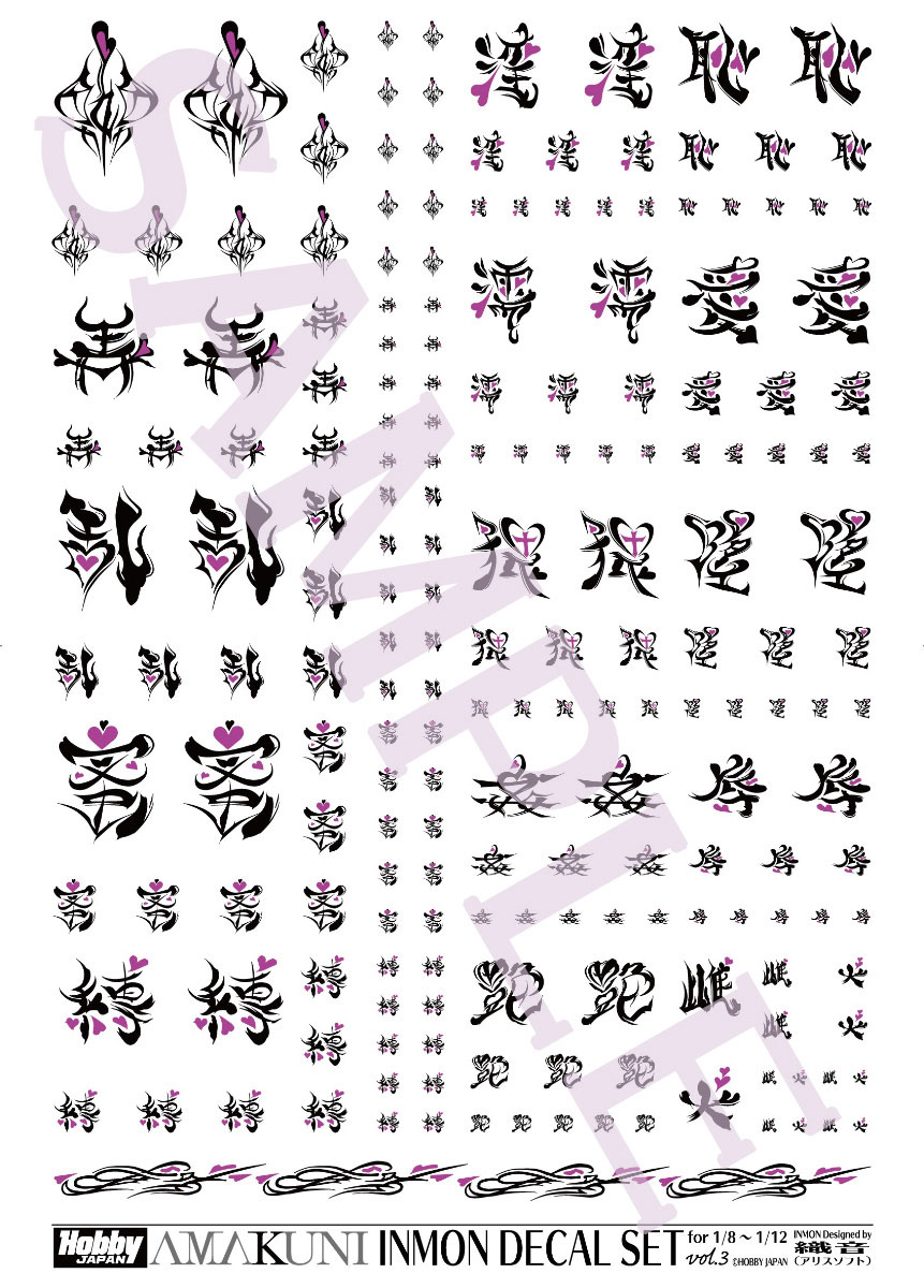 INMONデカールセット vol.3 1/8~1/12スケール用