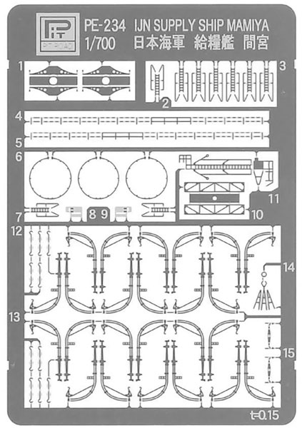 PE234 1/700 日本海軍 給糧艦 間宮用 エッチングパーツ