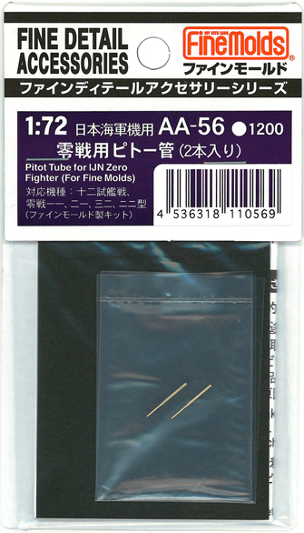 AA56 1/72 零戦用ピトー管(2本入り)(ファインモールド製キット用)