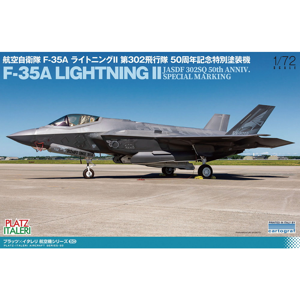 TPA-63 プラッツ/ イタレリ 1/72 航空自衛隊 F-35A ライトニングII 第302飛行隊 50周年記念塗装機 マスキングシール付属