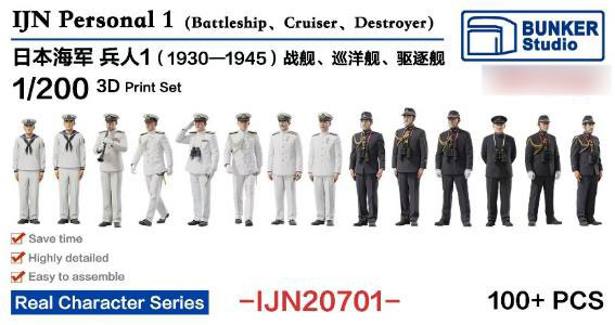 BSTIJN20701 バンカースタジオ 1/200 日本海軍 フィギュアセット 1 (戦艦/巡洋艦/駆逐艦 1930~1945)