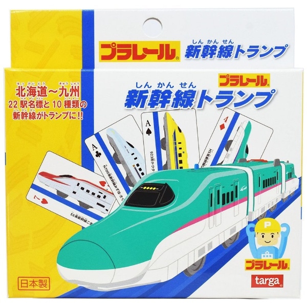 967157 プラレール 新幹線トランプ