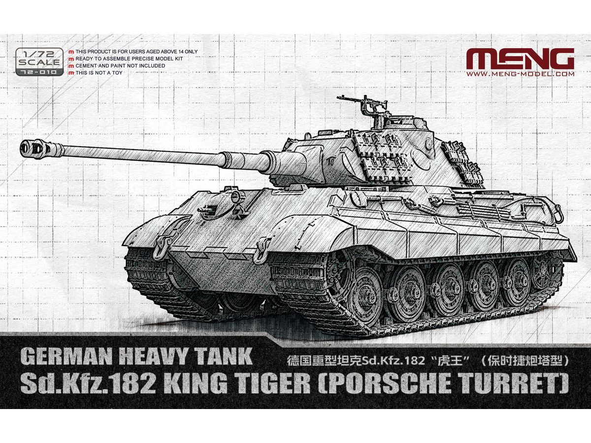 MEN72-010 モンモデル 1/72 ドイツ 重戦車 キングタイガー (ポルシェ砲塔)