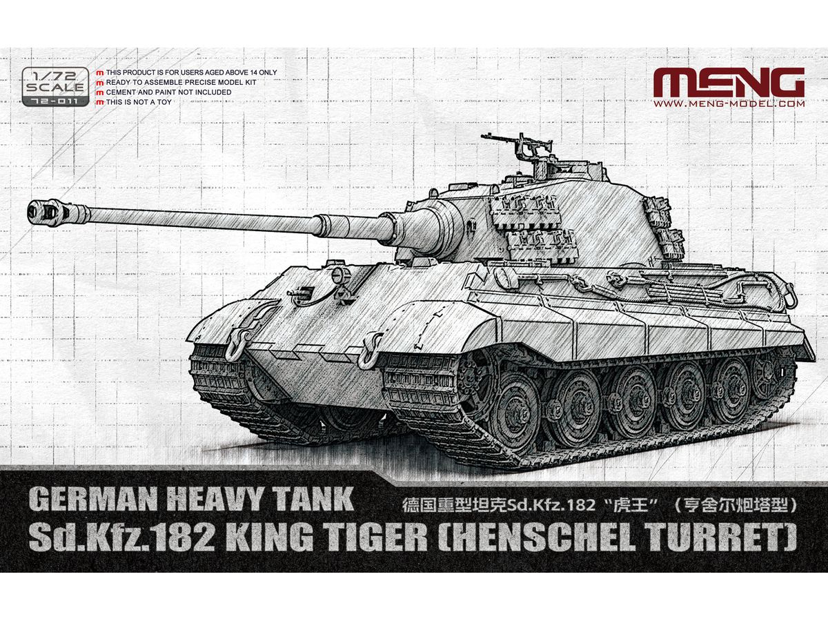 MEN72-011 モンモデル 1/72 ドイツ 重戦車 キングタイガー (ヘンシェル砲塔)