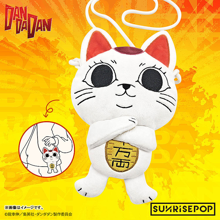 ダンダダン - バッグ ターボババア