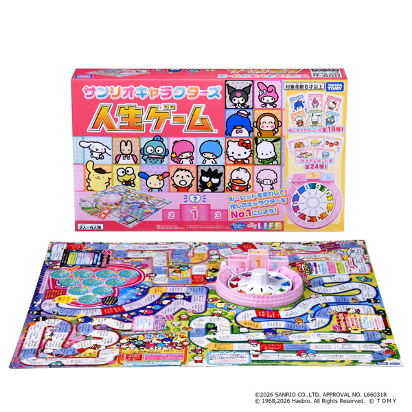 サンリオキャラクターズ 人生ゲーム