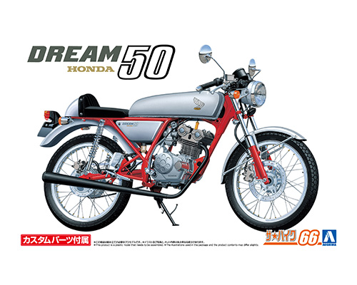 ザ☆バイク No.66 1/12 ホンダ AC15 ドリーム50'97カスタム