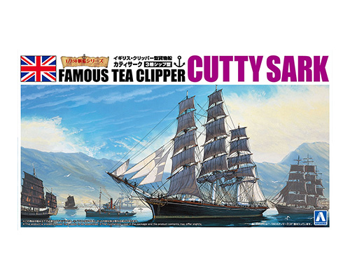 帆船No.2 1/350 カティサーク